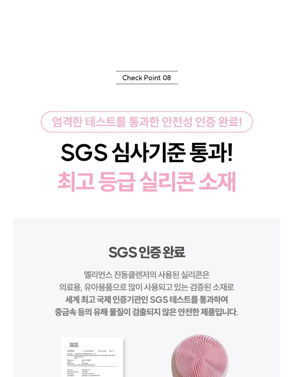 [품절대란] 멜리언스 진동클렌저 5종 택1 (거치대/충전기 포함) 상세페이지 51